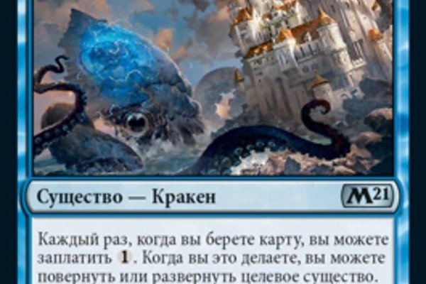 Не заходит на кракен