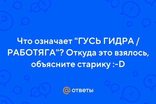 Ссылка на гидру онион в тор