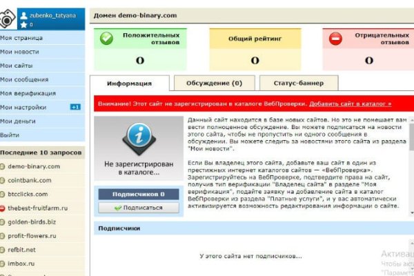 Кракен не работает тор